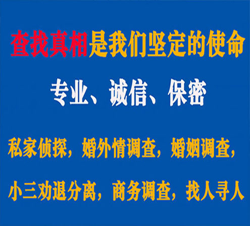 关于景德镇天鹰调查事务所